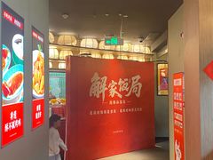 -解家河南菜(华山路店)