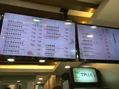 -TPLUS茶家(淮海店)
