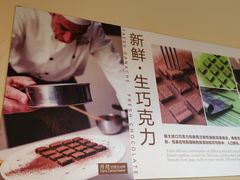 -歌斐颂巧克力小镇