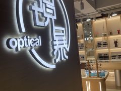 -鲸渝眼镜·浅目视光(春熙路店)