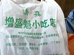 -增盛魁小吃店