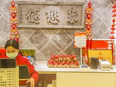 -德懋恭(西大街店)