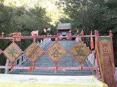 -鸡鸣山旅游风景区
