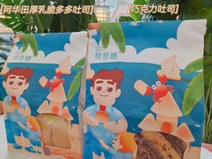 -爸爸糖吐司面包(北京西单大悦城店)