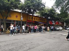 -老黄记手撕烤兔(玉林街店)