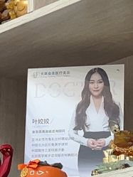 -金圣医疗美容