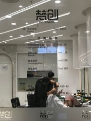 -梵创造型
