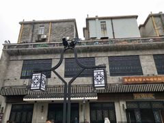 -沙湾姜埋奶(兴新包店)
