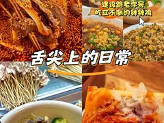 -嘉州叶婆婆钵钵鸡(建设路店)