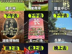 -黄兴南路步行商业街