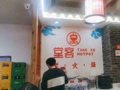 -堂客老火锅(欣阳广场总店)