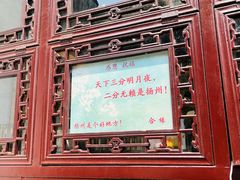 -何园