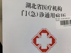 -武汉大学附属爱尔眼科医院(湖北总院)