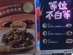 -眉州东坡(通州店)