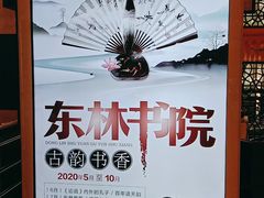 -无锡日航饭店