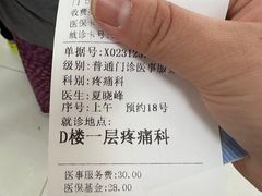 -北京市丰盛中医骨伤专科医院