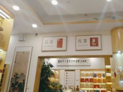 -八马茶业(胜利路旗舰店星海湾茶馆)