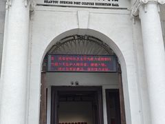 -汕头开埠文化陈列馆