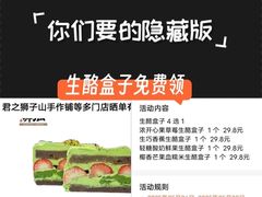 -君之狮子山·轻糖烘焙(松江印象城店)