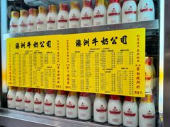 -澳洲牛奶公司(佐敦店)