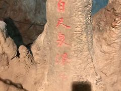 -官马溶洞