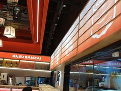 -万岁寿司(万国店)