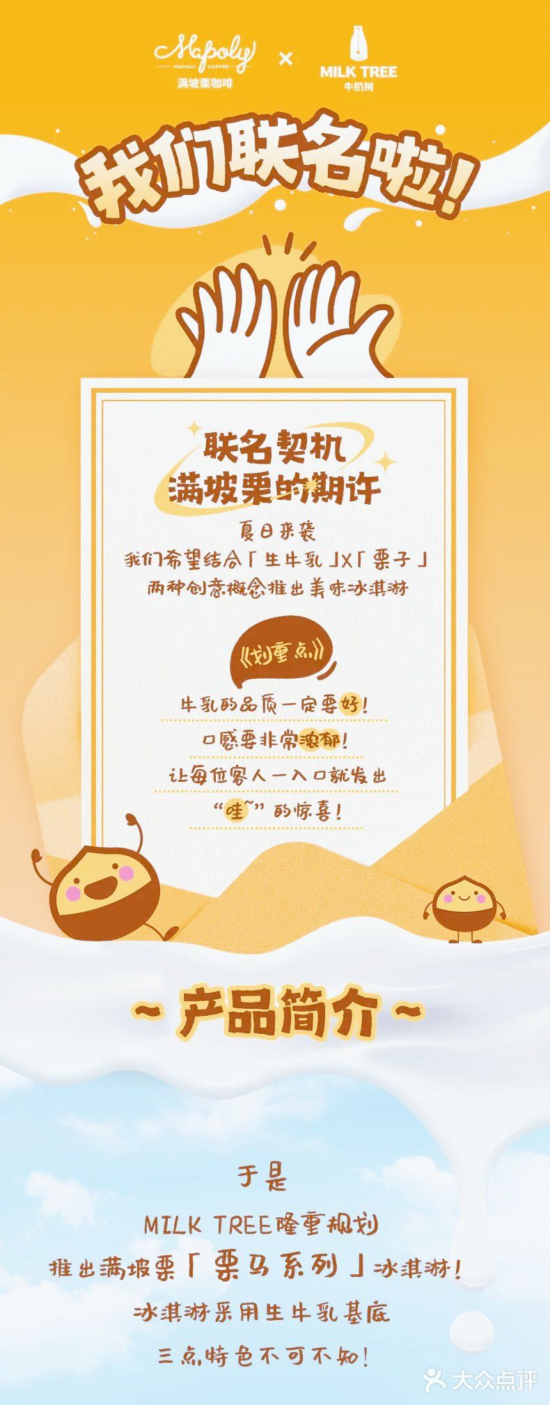 免费冰淇淋🍦限量300份‼️快冲🏃‍♂️