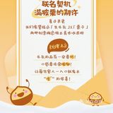 免费冰淇淋🍦限量300份‼️快冲🏃‍♂️