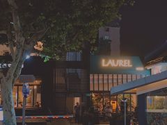 -Laures·月桂西班牙碳烤餐厅(十尚坊店)