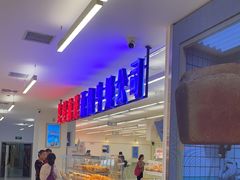 -红星前进面包牛奶公司(君太店)