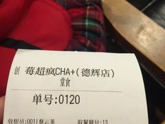 -莓超疯(德辉广场店)