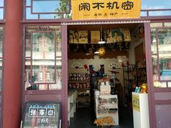 -大境门景区