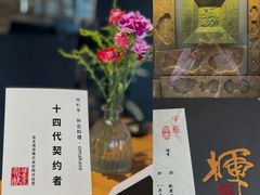 -辉·四季料亭·怀石料理·深夜食堂烧鸟·Omakase