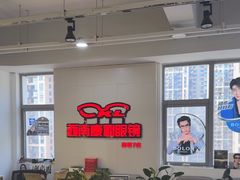 -康利眼镜·蔡司战略合作店(龙泉书房店)