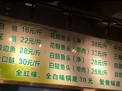 -肖肖酸萝卜鱼火锅(总店)