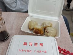 -腾元生煎(西华路店)