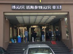 -老虎滩船说·海胆水饺·大连海鲜(老虎滩店)