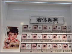 -miomi米欧米美瞳隐形眼镜(新世界大丸百货店)