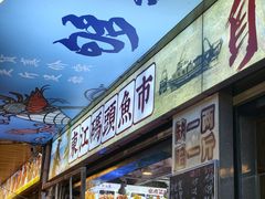 -东江海鲜大排档·潮汕菜·砂锅粥