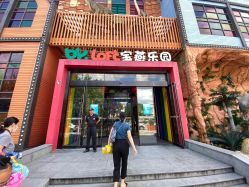 -宝燕乐园(闵行旗舰店)