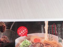 -味千拉面(星摩尔购物中心店)