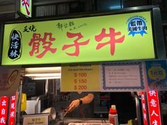 -六合夜市