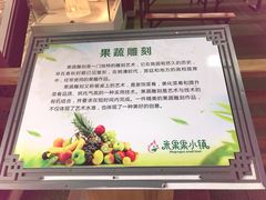 -米果果小镇
