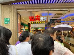 -泰康食品(南京东路店)