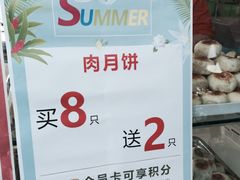 -长发西饼(临顿路店)