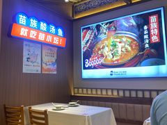 大堂-苗小坛贵州酸汤鱼(百乐店)