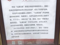 -护国法轮寺
