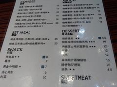 菜单-鲍馬爷·鲍粥(洛浦店)