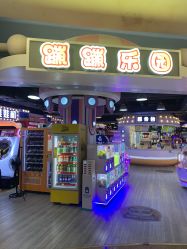 -蹦蹦乐园(南桥百联店)