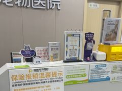 -瑞鹏宠物医院·骨外科·心肾科·肿瘤科(九亭店)